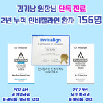 서울미소샘치과의원