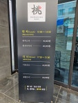 모모하나