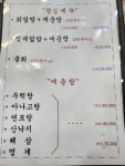 진도섬마을