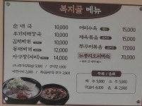 복지골