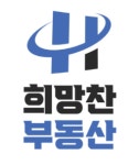 희망찬공인중개사사무소