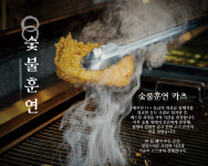 스미카츠 본점