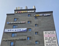 서성진행정사공인중개사사무소