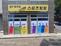 동홍마트