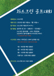 제이에스 스크린골프
