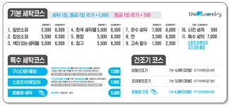 더런드리 짱탁구장 경주점