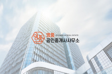 명품공인중개사사무소