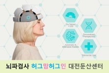허그맘 허그인 심리상담센터 대전둔산점