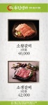한우우진명가