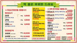 금성숯불센타