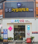 우진약국
