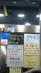 우정회센타 2호점