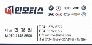 민모터스