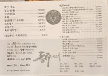 동주생고기