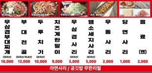 신의주부대찌개 삼성동점