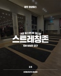 평생헬스 매곡점 파나타공식센터