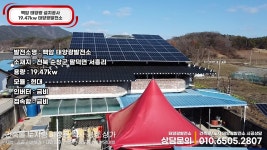 학산태양광6호 | 신재생에너지한국태양광에스지솔라