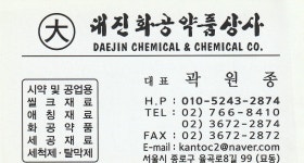 대진상사