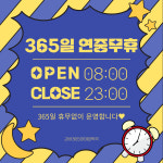 강서365아이맘약국