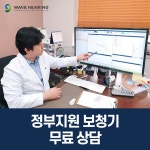 웨이브히어링 인천점