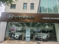 현대자동차 서강대리점