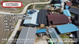 신재생에너지한국태양광에스지솔라