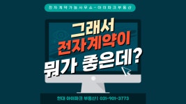 현대IPARK공인중개사사무소