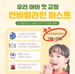 딩동댕꾸러기치과의원