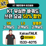 KT 계양전화국 이지비아
