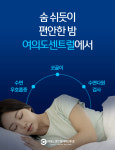 여의도센트럴이비인후과의원