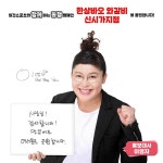한상바오 와갈비 신시가지점