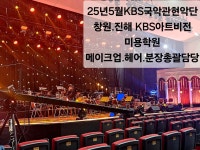 KBS아트비전 미용학원 진해캠퍼스