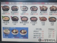 일품양평해장국 파주운정역점
