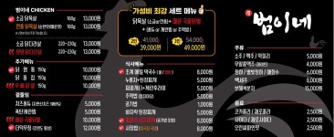 범이네숯불구이