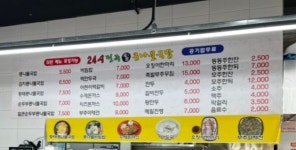 전주명가콩나물국밥 유성온천점