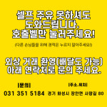 S-OIL 사랑리주유소