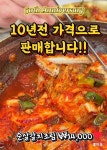 여수게장백반 낭만별식 엑스포점