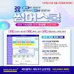 에듀플렉스 남성역점