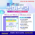 에듀플렉스 남성역점