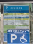 블루힐65 주차장