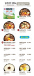 북창동순두부 동탄점