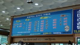 호랑약소프라자