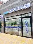 워시팡팡 천안신부점