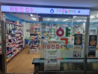 안국온누리약국