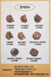 커피랑호떡이랑