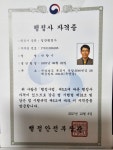 청솔공인중개사사무소