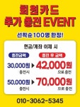 세차의고수 양주백석점