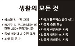 생활의모든것