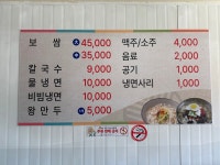 칼국수의 분노, 냉면의 복수