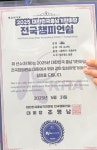 올림픽파크포레온CTA퍼스트태권도장&점프윙스줄넘기